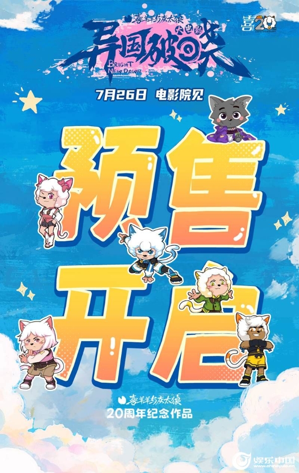 预售开启.jpg