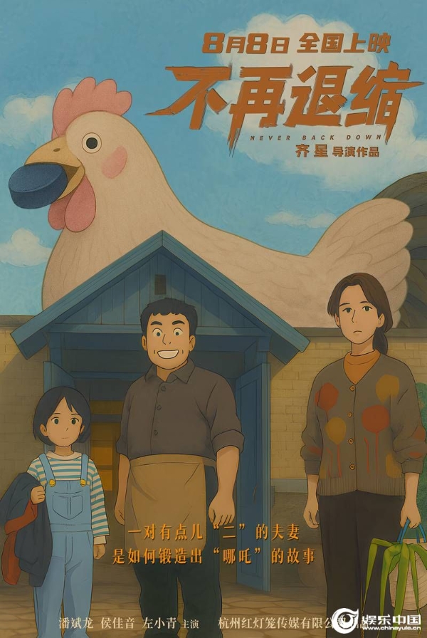 导演AI版海报2.jpg