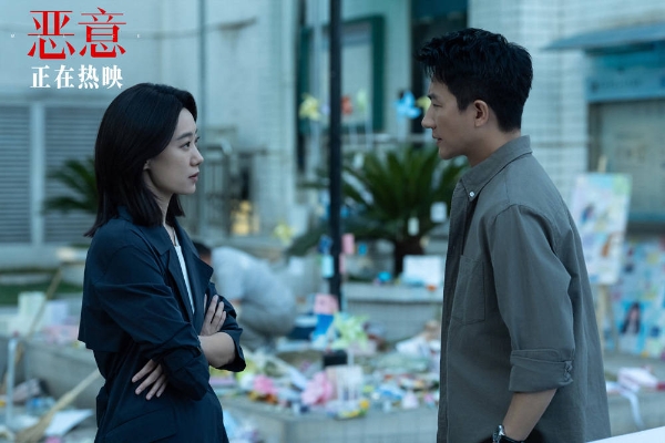 陈思诚张小斐新片《恶意》正在热映 “全员恶人”后告片曝光