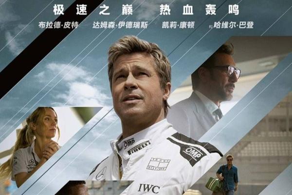 《F1：狂飙飞车》获全球票房周冠军 豆瓣涨分8.6好莱坞电影年度第一
