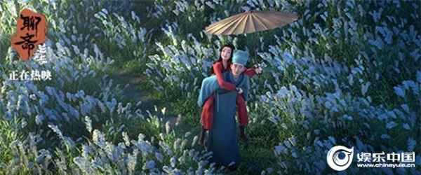 1《聊斋：兰若寺》张于旦背鲁瑛.jpg