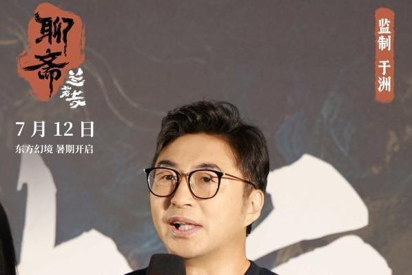 东方幻境一瞥惊鸿 电影《聊斋：兰若寺》北京首映礼引爆期待