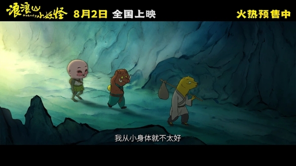 电影《浪浪山小妖怪》全新发布幕后特辑 黄子弘凡献唱主题曲《重如尘埃》