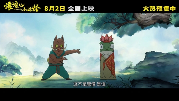 电影《浪浪山小妖怪》全新发布幕后特辑 黄子弘凡献唱主题曲《重如尘埃》