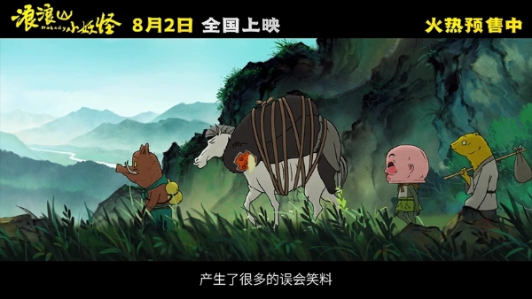 电影《浪浪山小妖怪》全新发布幕后特辑 黄子弘凡献唱主题曲《重如尘埃》