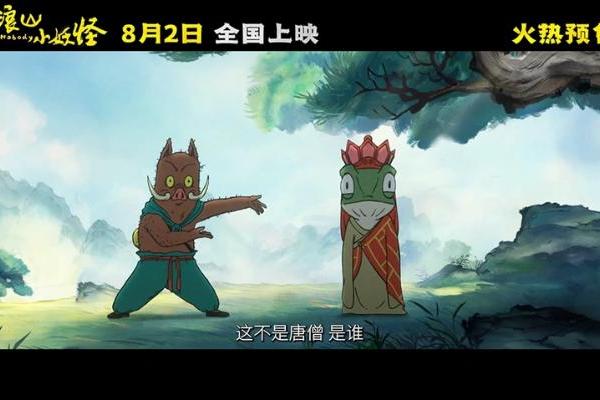 电影《浪浪山小妖怪》全新发布幕后特辑 黄子弘凡献唱主题曲《重如尘埃》