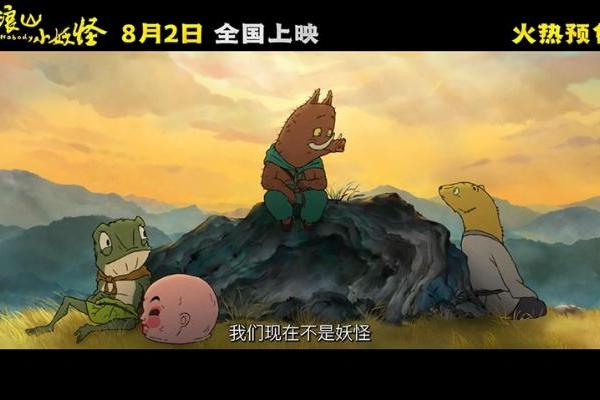 电影《浪浪山小妖怪》全新发布幕后特辑 黄子弘凡献唱主题曲《重如尘埃》