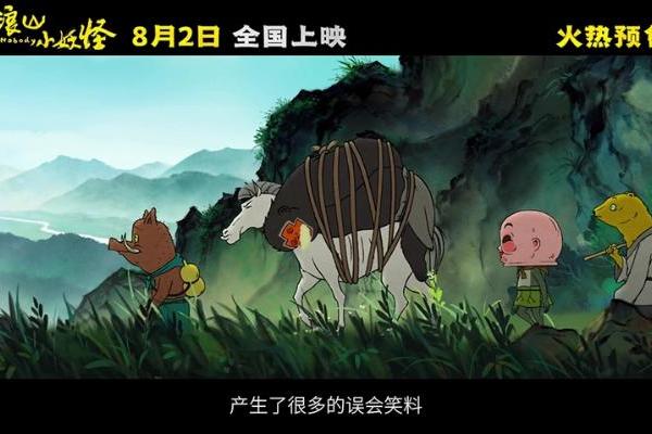 电影《浪浪山小妖怪》全新发布幕后特辑 黄子弘凡献唱主题曲《重如尘埃》