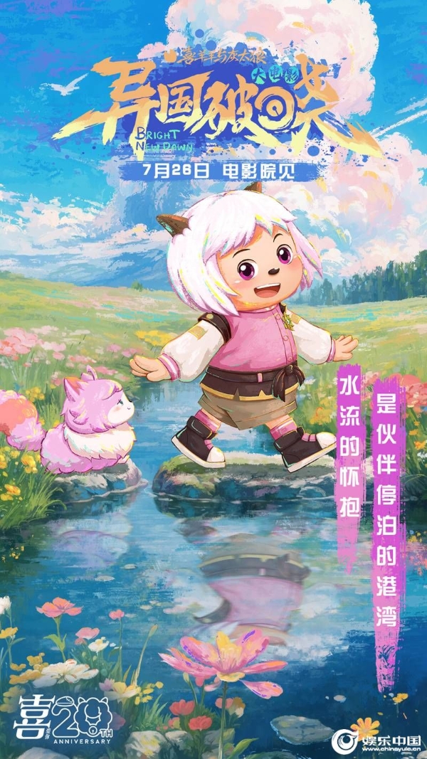 5、暖羊羊.jpg