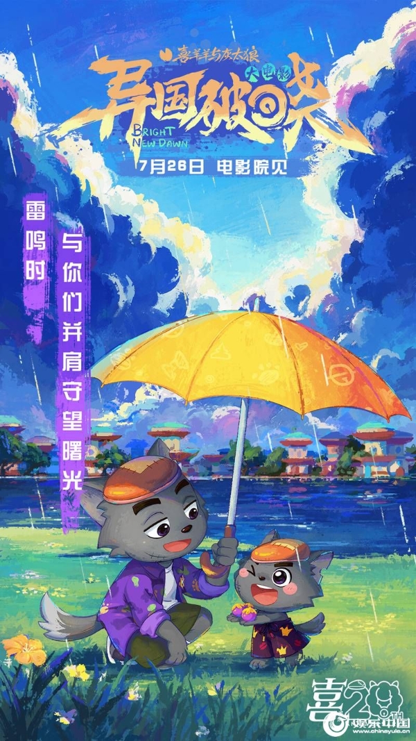 2、灰太狼.jpg