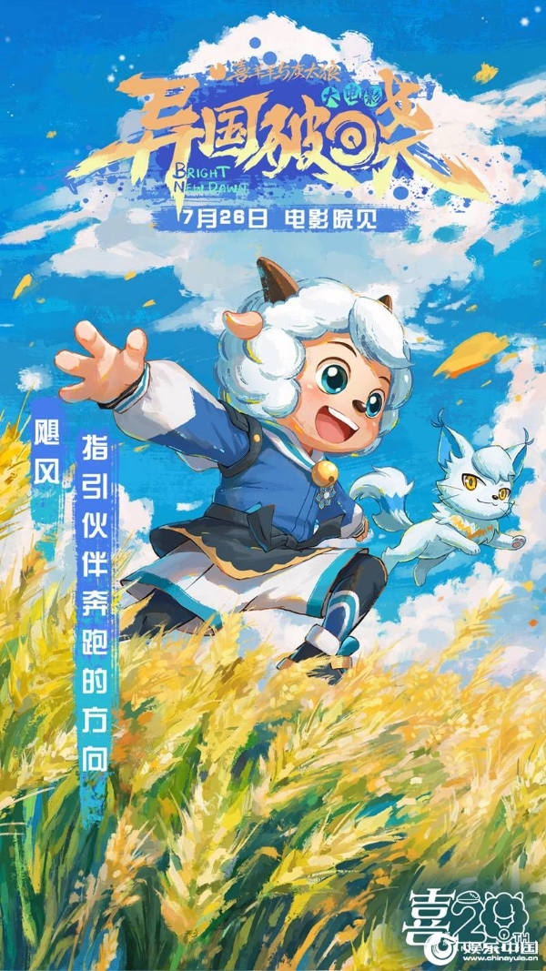 1、喜羊羊.jpg