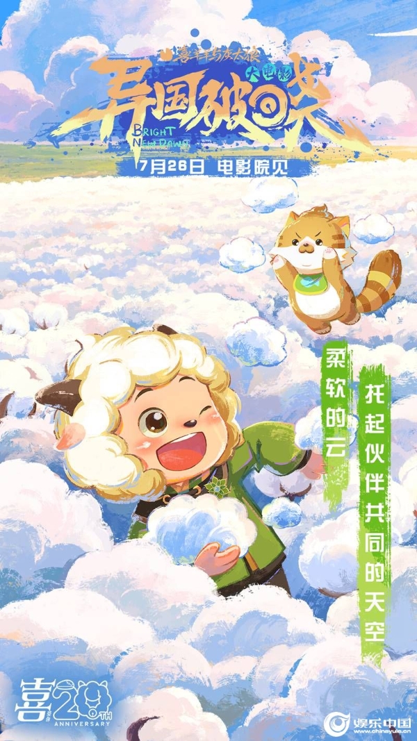 3、懒羊羊.jpg