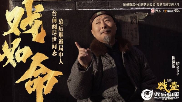 1陈佩斯.jpg