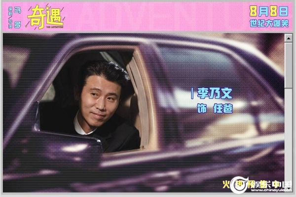 9、李乃文.jpg