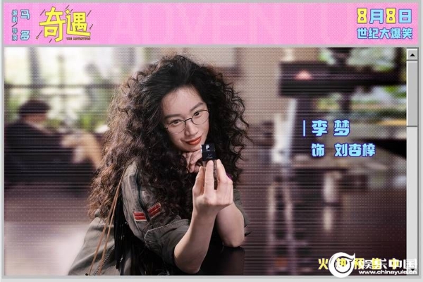 3、李梦.jpg