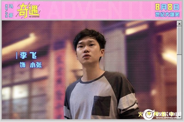 15、李飞.jpg
