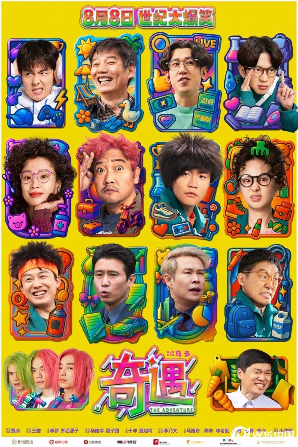 “笑出框了”版海报.jpg