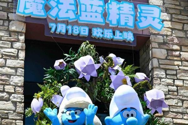 大V推荐度100%！《魔法蓝精灵》全年龄段圈粉 本周五萌趣上映