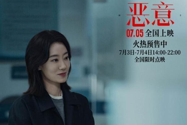 电影《恶意》曝“指尖恶意”预告 陈思诚张小斐悬疑口碑力作将映