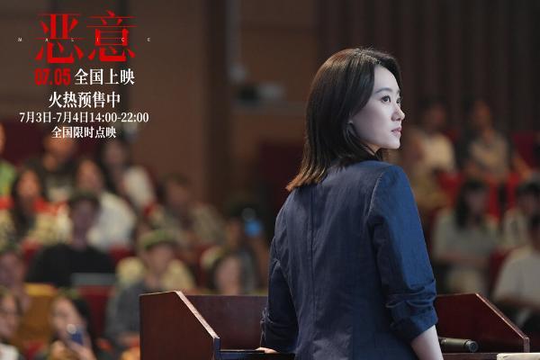 电影《恶意》曝“指尖恶意”预告 陈思诚张小斐悬疑口碑力作将映