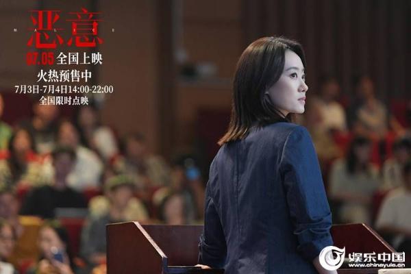 陈思诚张小斐新片《恶意》曝“指尖恶意”预告 7月5日全国上映