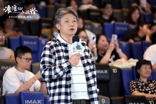 《浪浪山小妖怪》北京首映好评如潮，8月2日看小妖怪逆袭英雄路