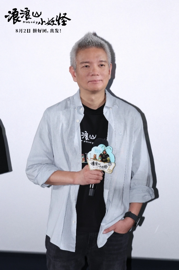 《浪浪山小妖怪》北京首映好评如潮，8月2日看小妖怪逆袭英雄路