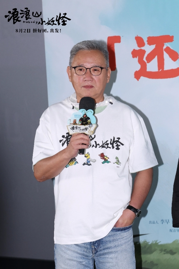 《浪浪山小妖怪》北京首映好评如潮，8月2日看小妖怪逆袭英雄路