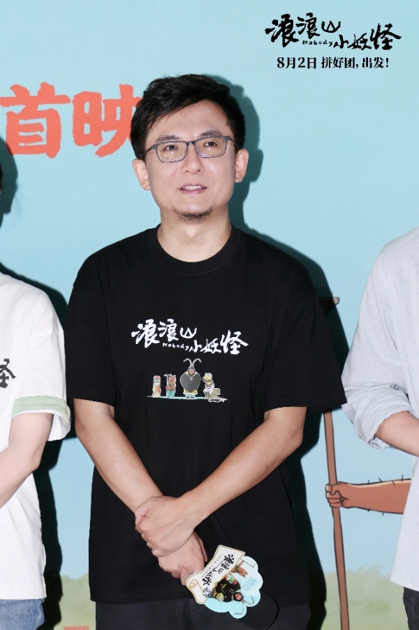 《浪浪山小妖怪》北京首映好评如潮，8月2日看小妖怪逆袭英雄路