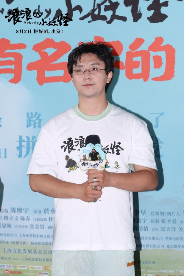 《浪浪山小妖怪》北京首映好评如潮，8月2日看小妖怪逆袭英雄路