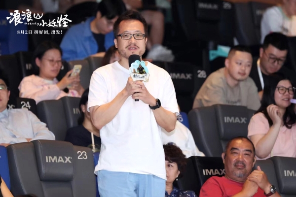 《浪浪山小妖怪》北京首映好评如潮，8月2日看小妖怪逆袭英雄路
