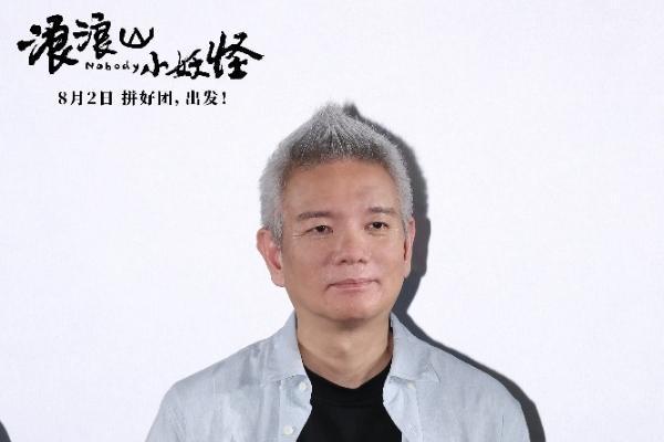 《浪浪山小妖怪》北京首映好评如潮，8月2日看小妖怪逆袭英雄路
