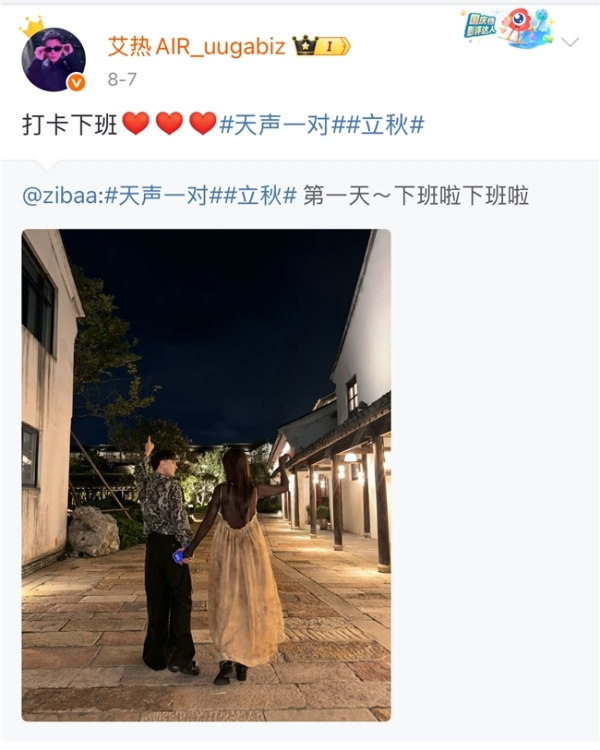 两度登央视春晚 艾热亮相央视新闻《跟着歌声去打卡》海岛音乐会