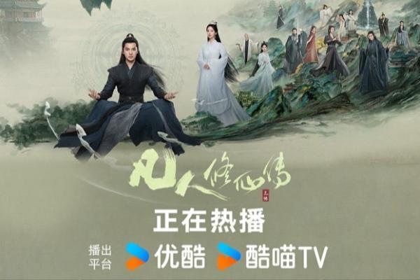 杨洋《凡人修仙传》口碑热度双丰收 豆瓣开分7.5热血逆袭引爆夏天