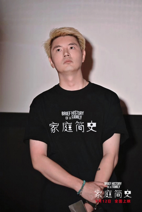 电影《家庭简史》首映礼 家门“敞开”收获热烈口碑
