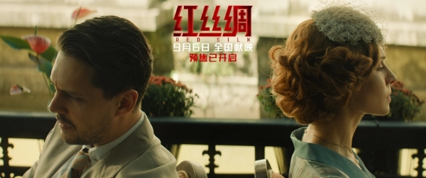 中俄合拍电影《红丝绸》预售开启 终极预告海报曝光尽显硬核谍战