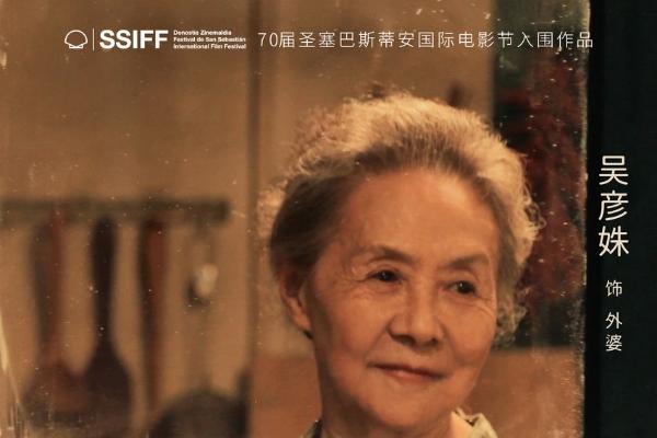 电影《小山河》定档10.18 陈昊宇吴彦姝首次合作演绎祖孙情
