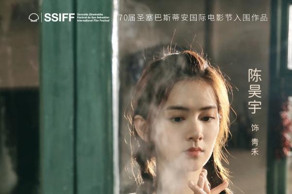 电影《小山河》定档10.18 陈昊宇吴彦姝首次合作演绎祖孙情