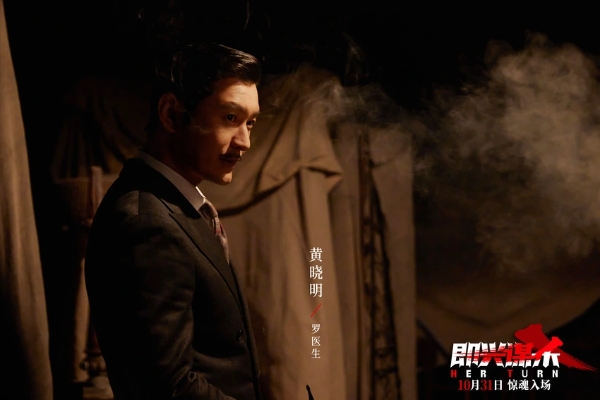 电影《即兴谋杀》开启预售 全新终极预告及海报揭开豪门诡宅惊魂修罗场