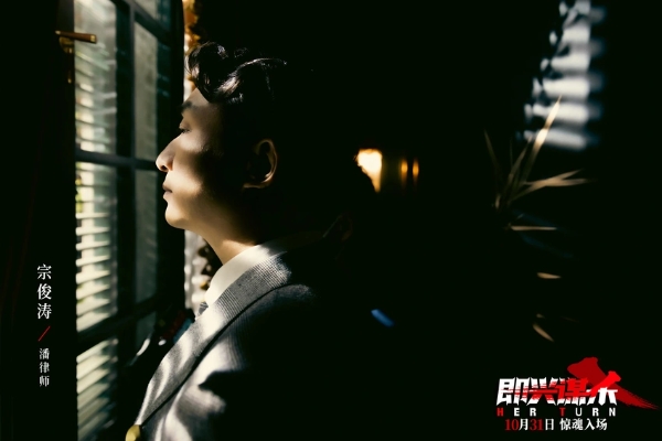 电影《即兴谋杀》开启预售 全新终极预告及海报揭开豪门诡宅惊魂修罗场