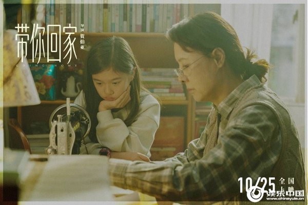 电影《带你回家》剧照.jpg