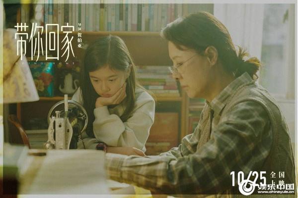 电影《带你回家》明日全国上映 用真实的母爱打开观众泪腺