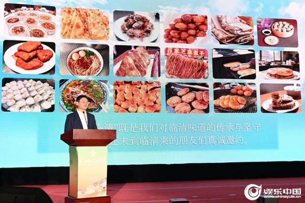 前门·中华美食荟山东周暨聊城文商农旅北京宣推活动举办