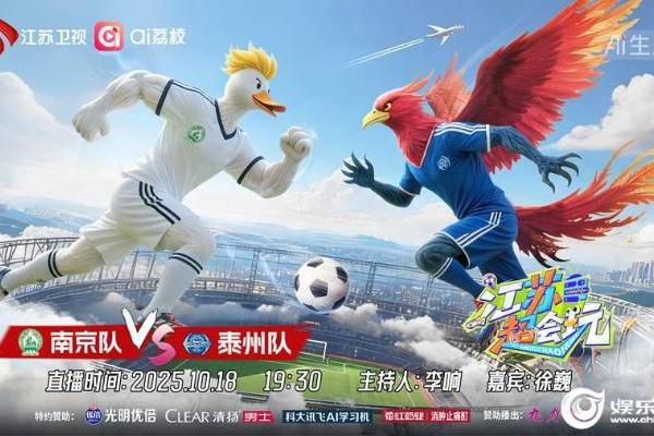 今晚“苏超”半决赛拉开大幕 南京、泰州为决赛奋力一搏