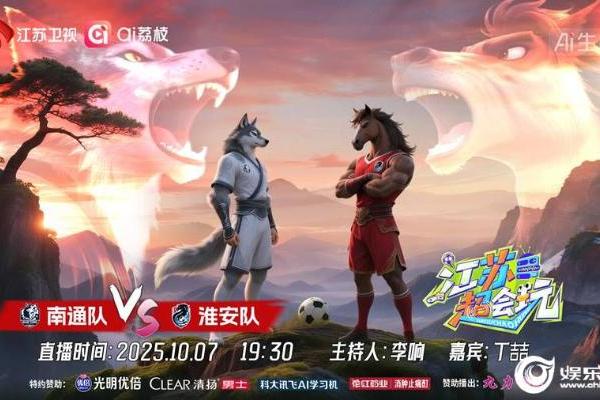 《江苏超会玩》南通再战淮安 “浪里黑马”盼“黑八”奇迹