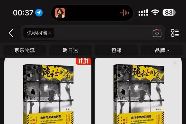 悬疑作家陈忱坚最新力作《诡秘同窗》正式出版 为悬疑文学市场注入全新活力