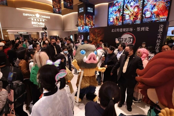 《鬼灭之刃：无限城篇 第一章 猗窝座再袭》首日票房破亿 刷新内地影史纪录