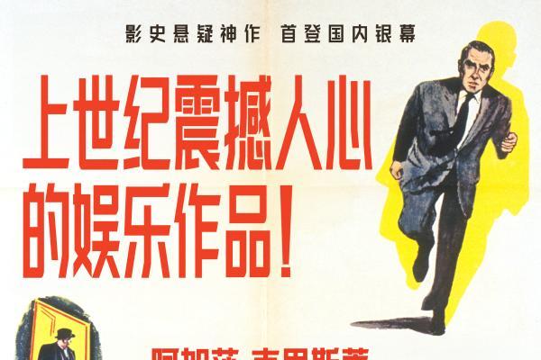 影史悬疑巅峰之作《控方证人》提前点映 上译厂艺术家献声国语配音版