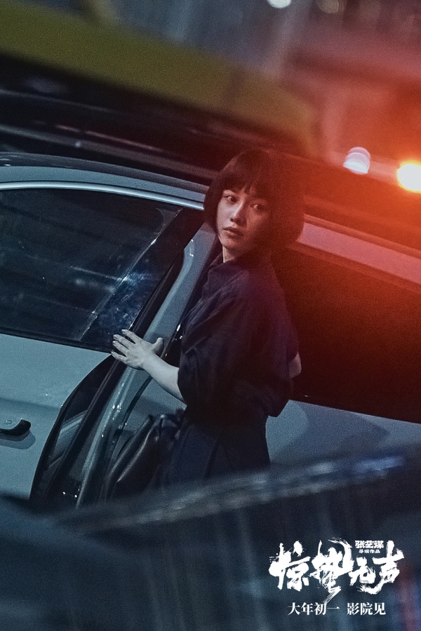 张艺谋春节档新作《惊蛰无声》曝“间谍在身边”特别视频