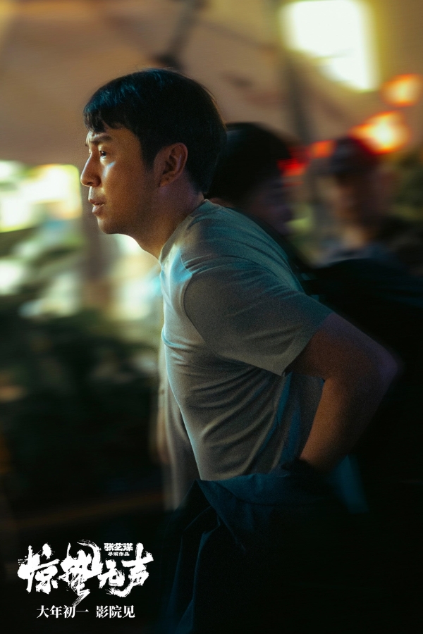 张艺谋春节档新作《惊蛰无声》曝“间谍在身边”特别视频